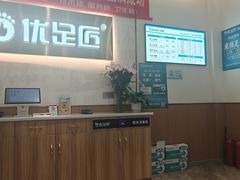 -优足匠·修脚采耳(静祥店)
