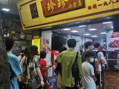 等位区-珍珍小食店(西华路店)