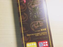 -好利来(龙首印象城店)