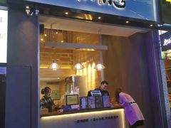 门面-唐沫茶兮(仓山万达金街店)