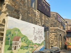 -石头会唱歌融来+北港岚台两岸交流中心