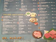 菜单-好牛烧肉(世茂广场店)