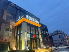 -川骄海鲜自助(亚运村店)