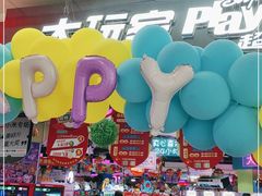 -大玩家(万达广场大连甘井子店)