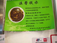 -护国寺小吃(新街口店)