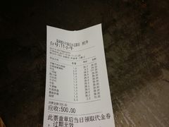 账单-小牛海记潮汕牛肉店(永定路店)