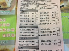 菜单-添好运点心专门店(中环IFC店)