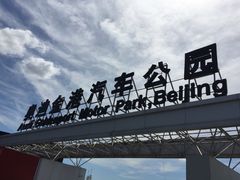 -金港秋名山·双层卡丁车场