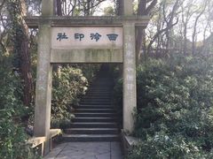 -杭州西湖风景名胜区-钱塘苏小小之墓