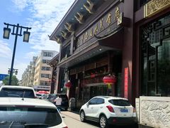 -老爷庙风味美食府(魏都大道店)