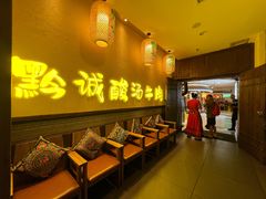 -黔诚酸汤牛肉(甲秀楼店)