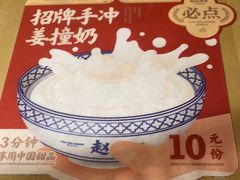 -赵记传承(中山小榄百汇时代广场店)