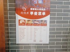 -德顺源·非遗烧麦·老菜(大观园店)