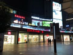 -日月光中心广场