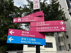 -赤柱市集