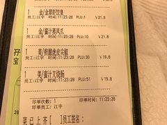 账单-金翠皇宫粤菜·点心·海鲜(科技园店)