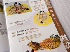 菜单-怡园饭店-餐厅(四望亭店)