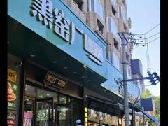 -黑窑厂糖油饼烤鸭·清真菜(旗舰店)
