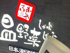 -温野菜涮涮锅(西单大悦城店)