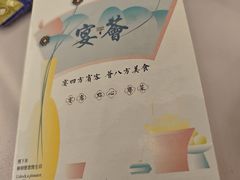 -宴荟·粤式臻味(领展店)