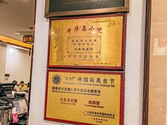 -仁信老铺(盈信城市广场B区店)