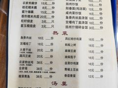 -粗茶淡饭(东关街店)
