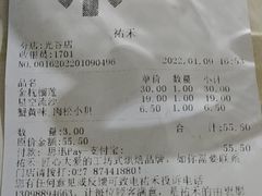 -UH祐禾(光谷世界城店)