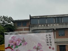 -柳州工业博物馆