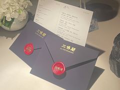 -三嚥阁 La Villa Restaurant