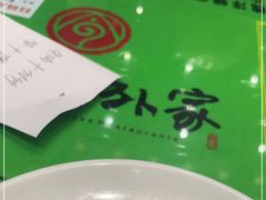 -令氏家外家岐山面(火炬路店)