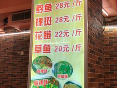 -三江烤鱼(张家巷店)