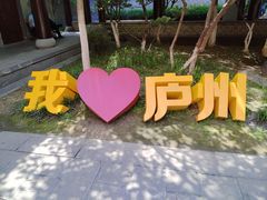 -李鸿章故居