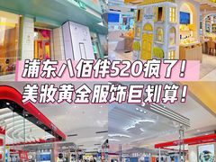 -上海第一八佰伴