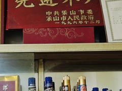 -周鱼鳅饭店