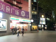 -永和大王(浦东南路店)
