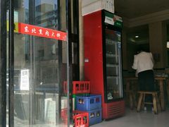 -东北熏肉大饼(大学南路店)