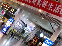 门面-星巴克(广州南站3层-A5口店)