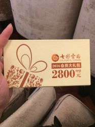 -北京七彩云南翡翠珠宝旗舰店(月坛店)