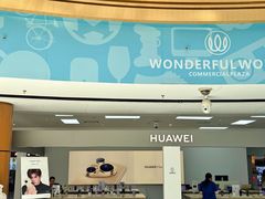 -好世界商业广场(北京国际中心店)