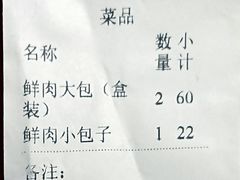 -白玉兰食品甜凤店(合生汇店)