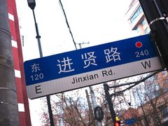 -春餐厅