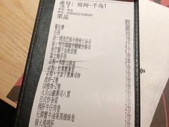 -鸟山鸣·日料食堂(王府井店)