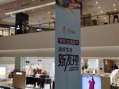 -乐天百货(环球中心店)