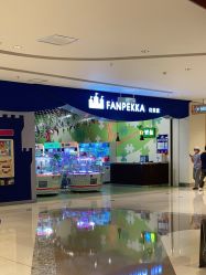 -幻贝家儿童乐园(苏州中心店)