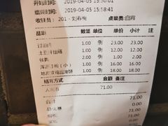 账单-蔡家酒楼(一德街店)