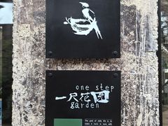 -一尺花园(首钢店)