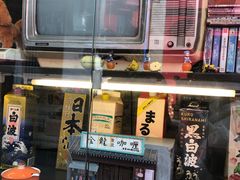 门面-金龙咖喱