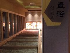 -丽池宫韩式汗蒸会馆(华灯坊店)