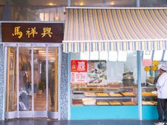 -清真马祥兴菜馆(云南北路店)