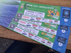 iphone_upload_pic-南京奥林匹克体育中心-体育馆